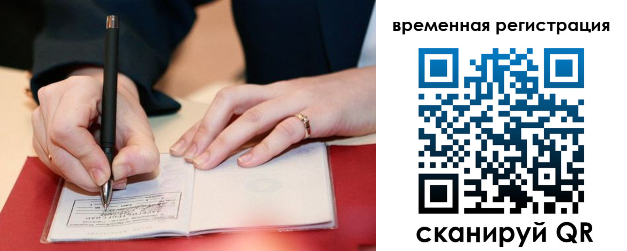 регистрация в Урайе
