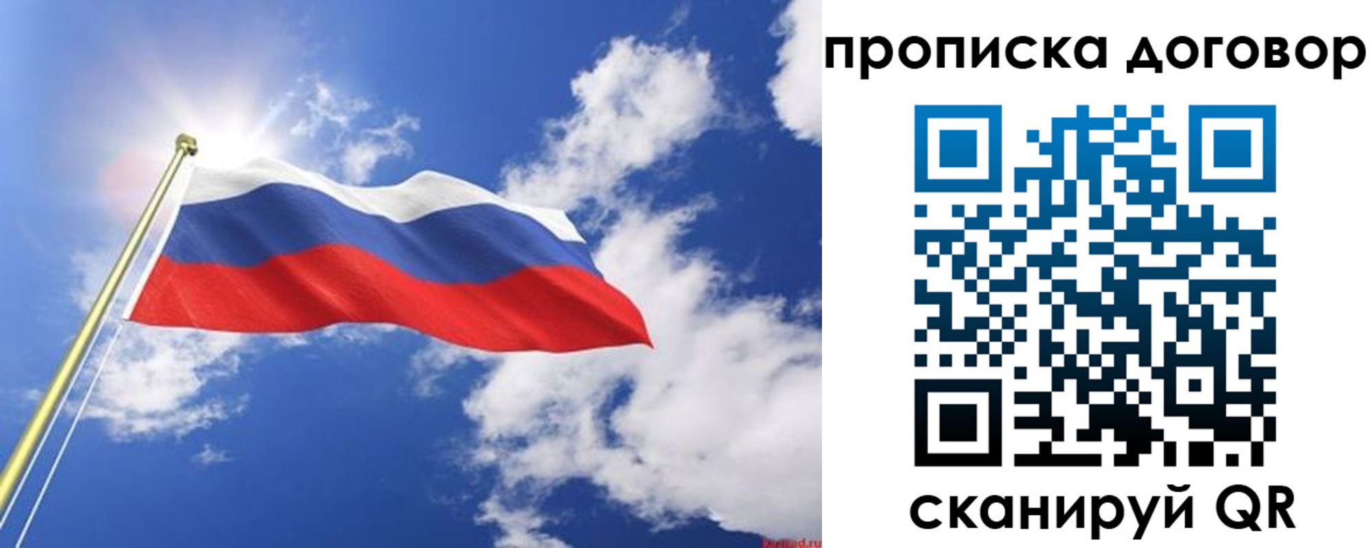 прописка гарантия в Урайе