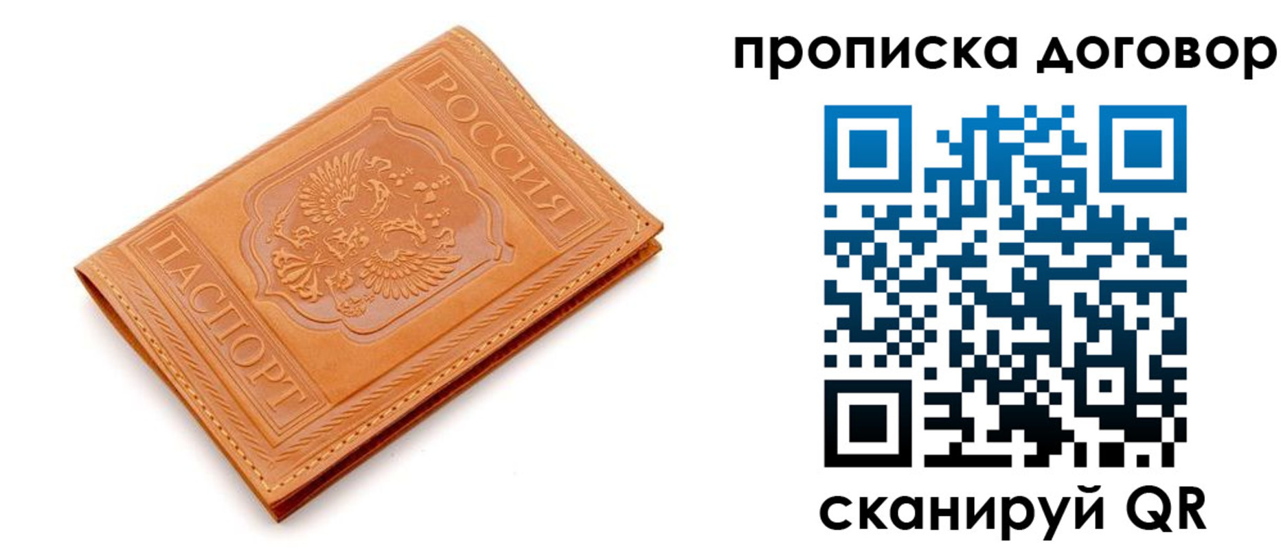 временная регистрация в квартире в Урайе