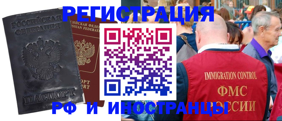 купить прописку в Урайе