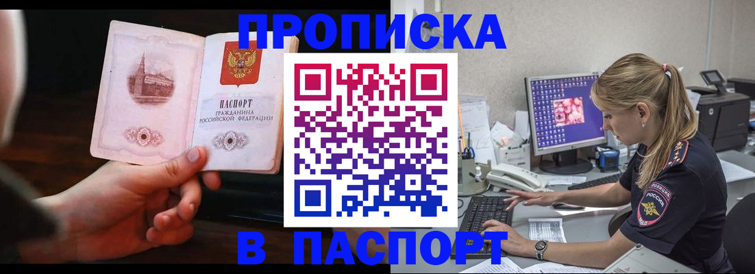 пропишу в квартире в Урайе