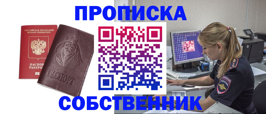 пропишу в квартире в Урайе